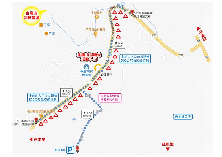 #2021金龍山迎曙光．#音樂曙光魚池香