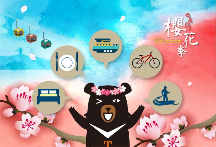 櫻花季來日月潭不知道該怎麼玩嗎？