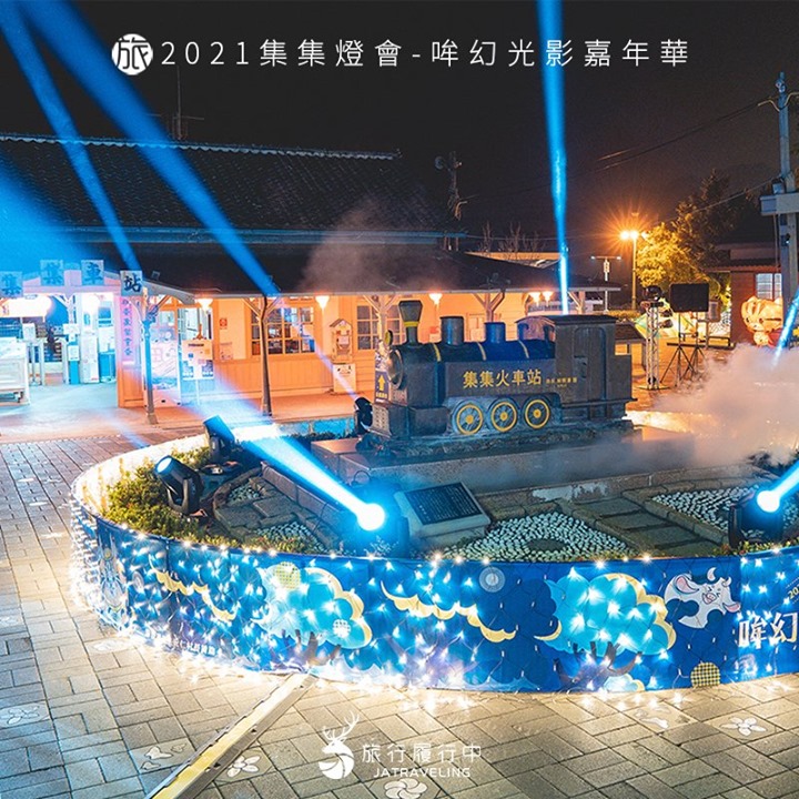 2021 集集鄉土燈會