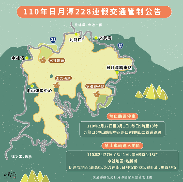 明天就是228三天連假啦🎉