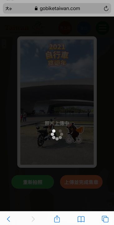 #2021自行車旅遊年-尋找喔熊大作戰系列4/8