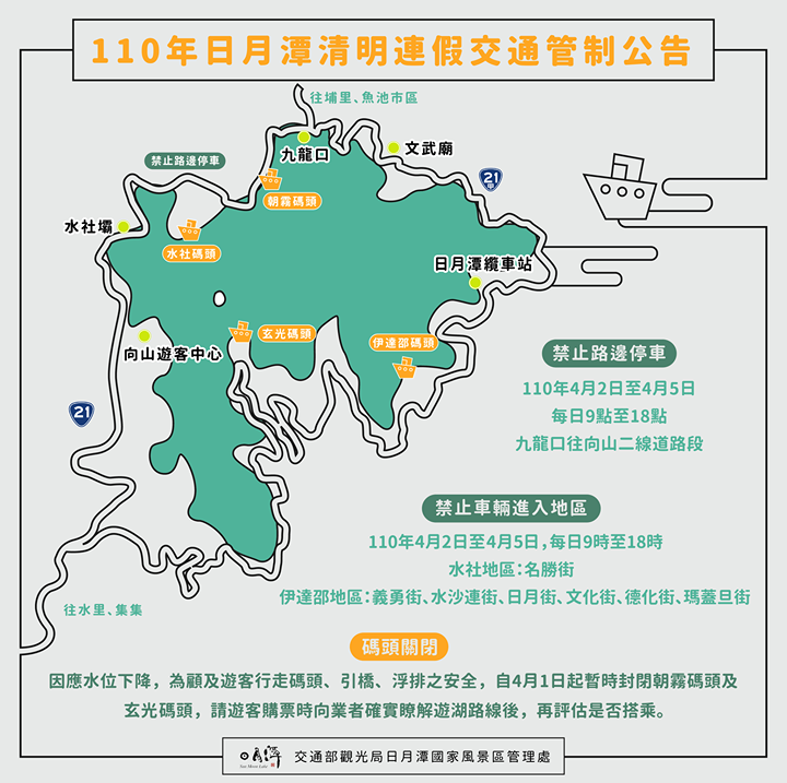 清明節+兒童節四天連假