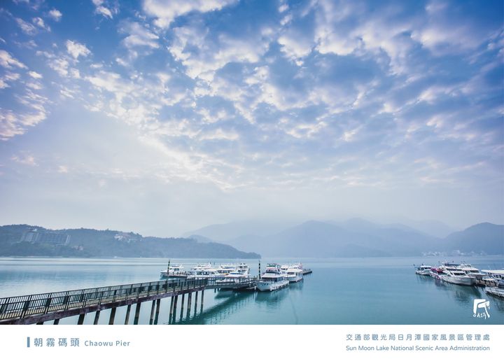 「南投縣110年災害防救演習」將於朝霧碼頭舉行