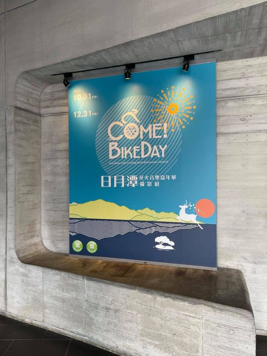 【日月潭花火音樂嘉年華攝影展】