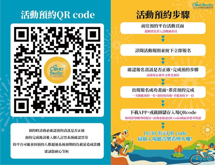 #日月潭花火音樂嘉年華