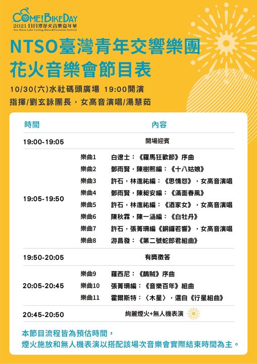 小編聽到有潭友在問節目表？！