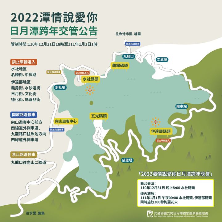 周末準備好迎接跨年了嗎？🎉