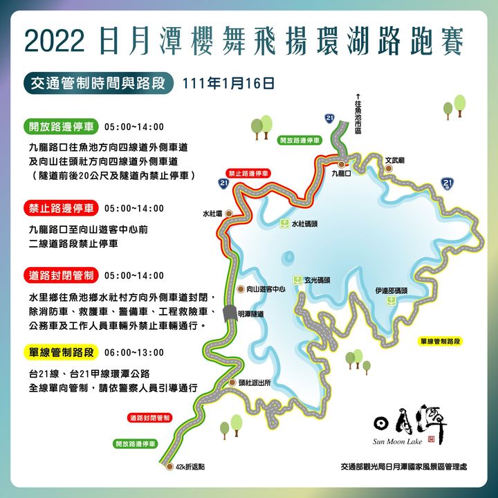 ‼1/13更新 活動停辦‼