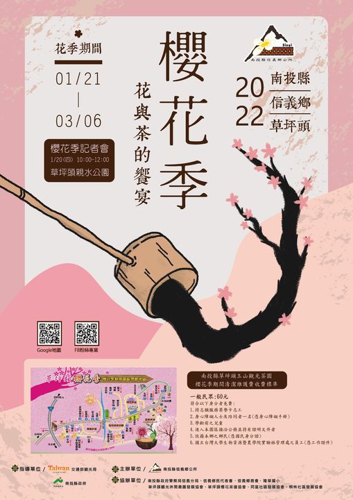 #櫻花季 要來囉~系列2/3