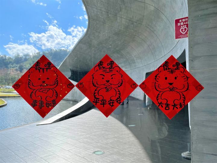 虎年🐯虎哩平平安安大吉大利🧧  #文末抽獎