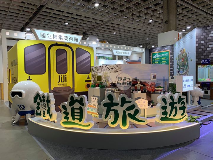 ✏【鐵道小學堂考試啦！】✏