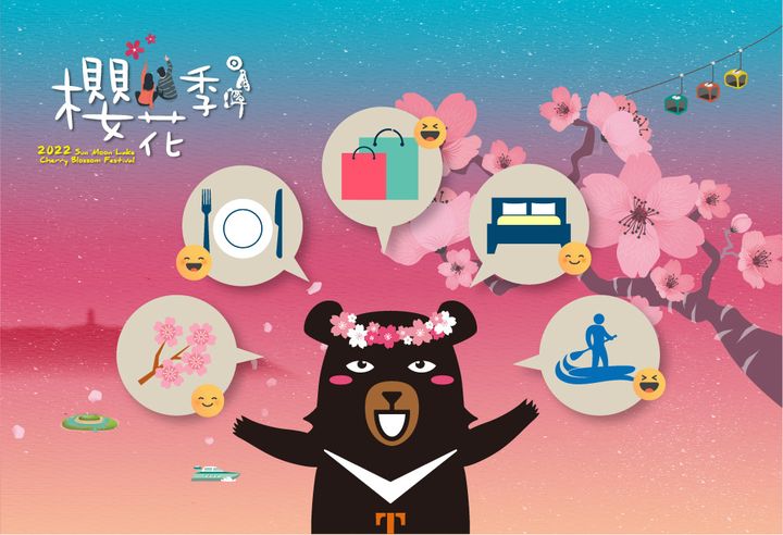 櫻花季來日月潭不知道該怎麼玩嗎？🌸