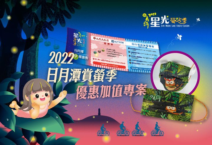 潭粉們！你報名了嗎？