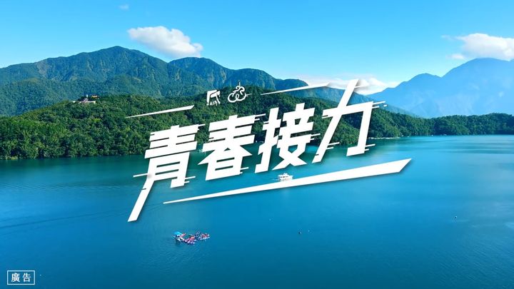 \ 來！一騎相揪到日月潭🗺/