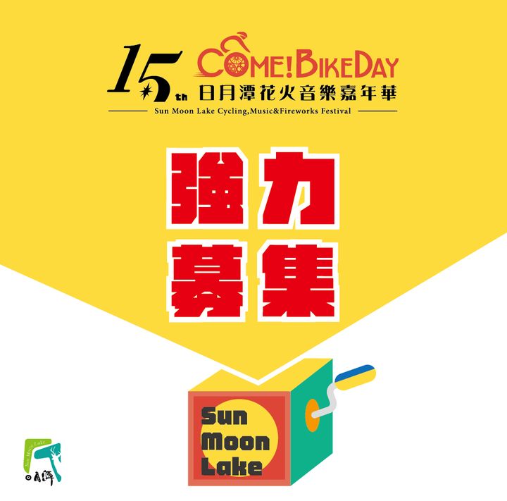 #2022日月潭花火音樂嘉年華