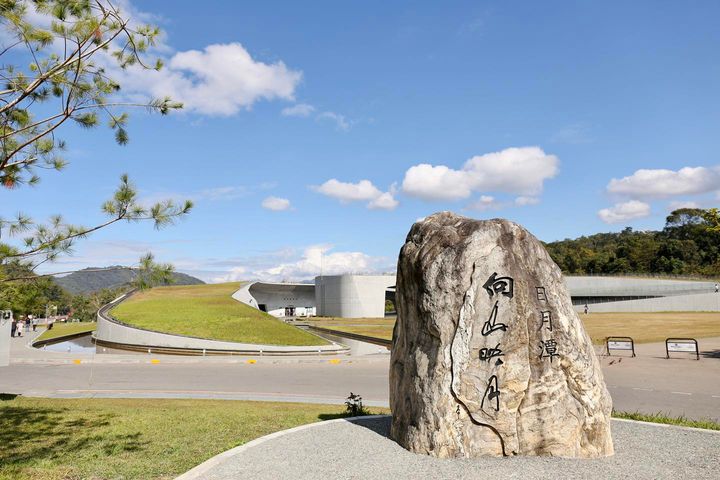 #關於日月潭的傳說