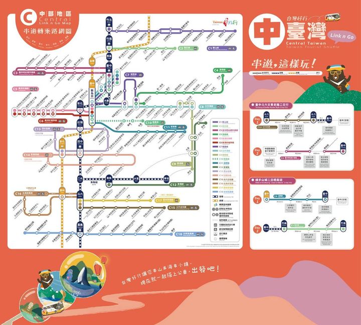 🚌台灣好行日月潭線&車埕線🚌(文末有禮)