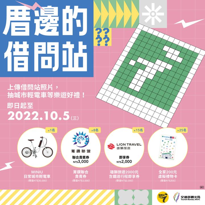 【厝邊的借問站】