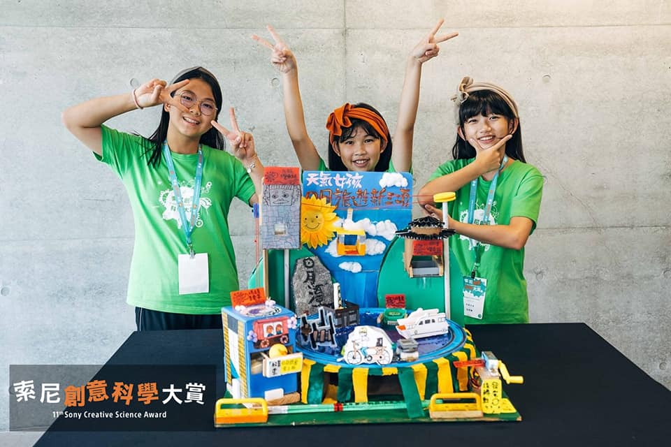 📣恭喜‼️ 南投縣平林國小 平林國小-九九峰下的學習樂園 的學生，參加第11屆索尼科學大賞以日月潭旅遊設施為發想打造《日月旅行新三項》，帶玩家遊歷日月潭美景而獲選季軍😍