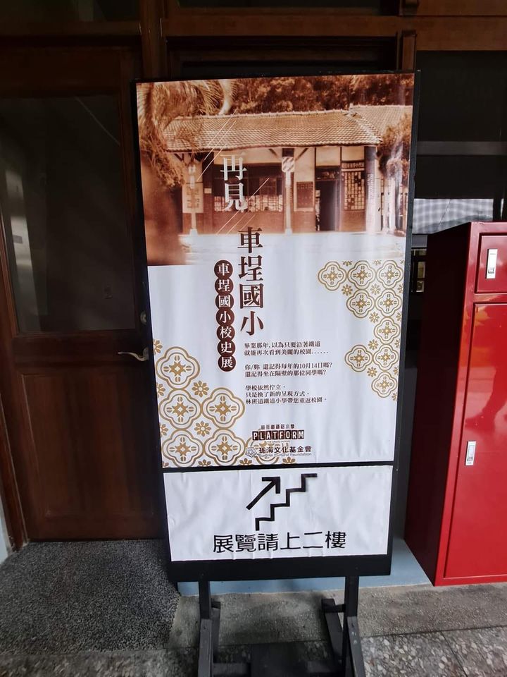 來到車埕吸引你目光的會是什麼？系列5/8