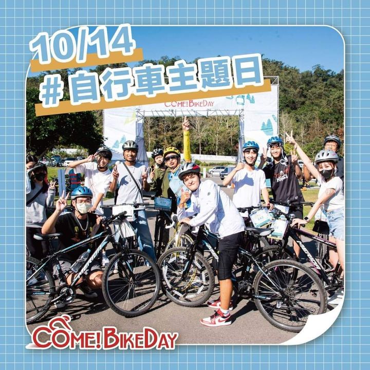 ＼ 2023Come!BikeDay 自行車系列活動  一起騎聚／系列3/4