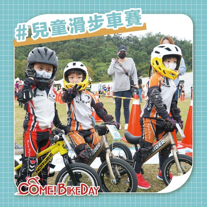 🚴🏻2023Come!BikeDay自行車系列活動-自行車主題日 🌊系列2/4