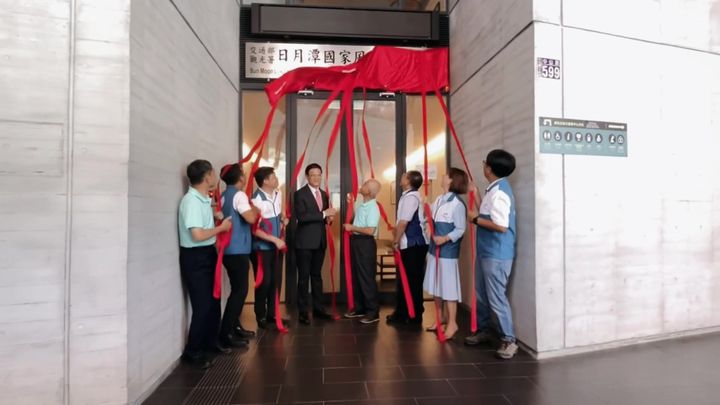 交通部觀光署日月潭國家風景區管理處 🎊掛牌開張啦🎊