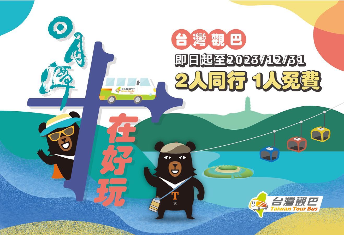 想要無腦玩 #南投