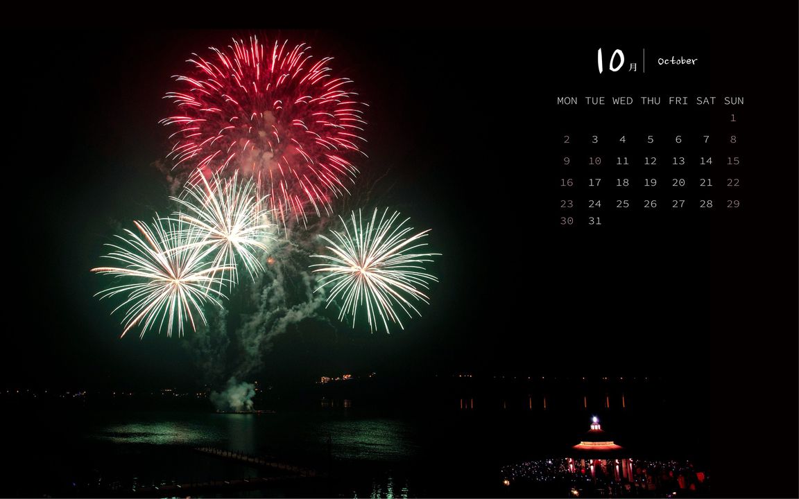 10月到 #南投 怎麼玩