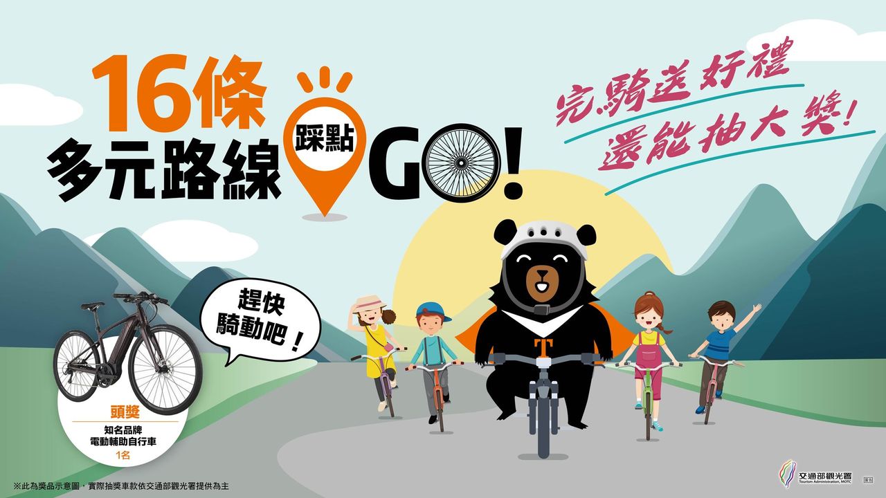 走吧走吧 來日月潭騎車吧🚴🏻