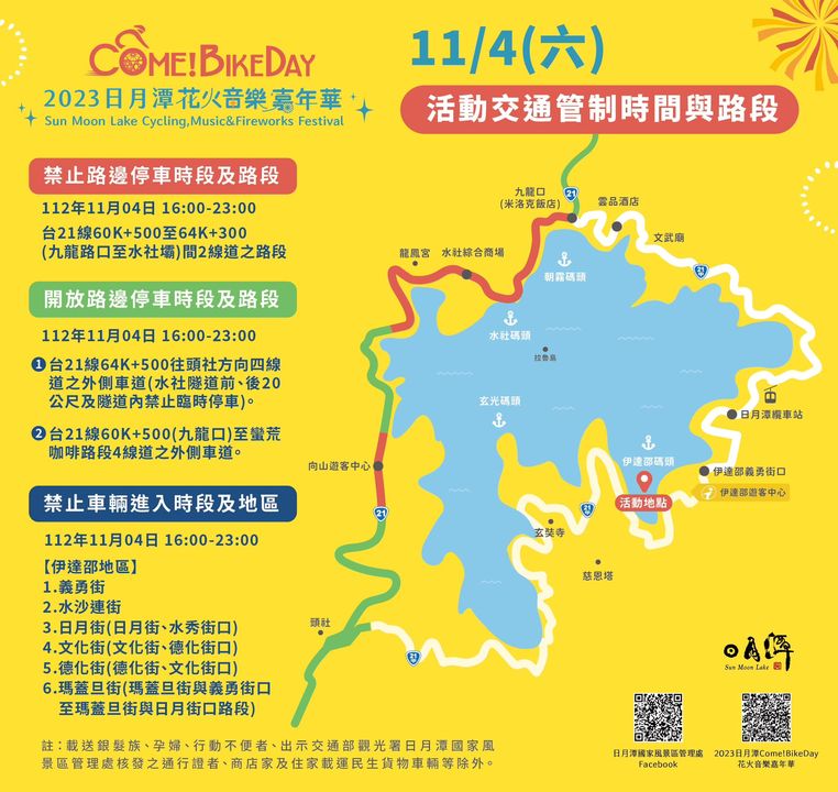 就在下週11/4 第二場花火音樂會即將登場🎆