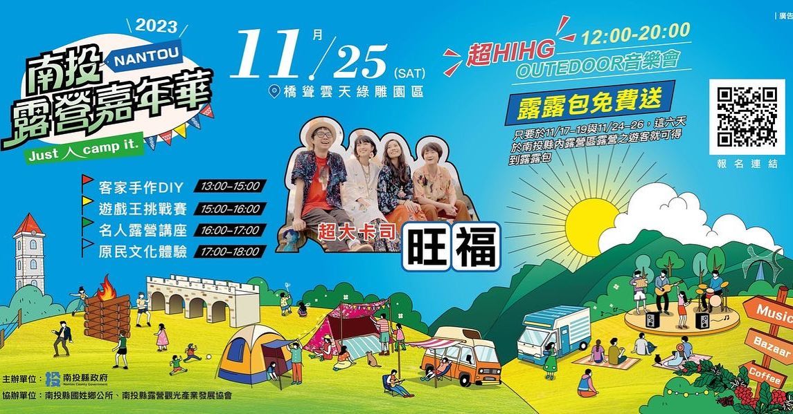 大家有體驗過在蟲鳴鳥叫的大自然氛圍中起床，以及在夜幕低垂時感受寧靜片刻，讓自己的身心靈獲得放鬆的方式嗎？