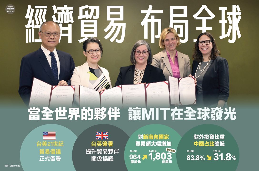 📢配合行政院宣導