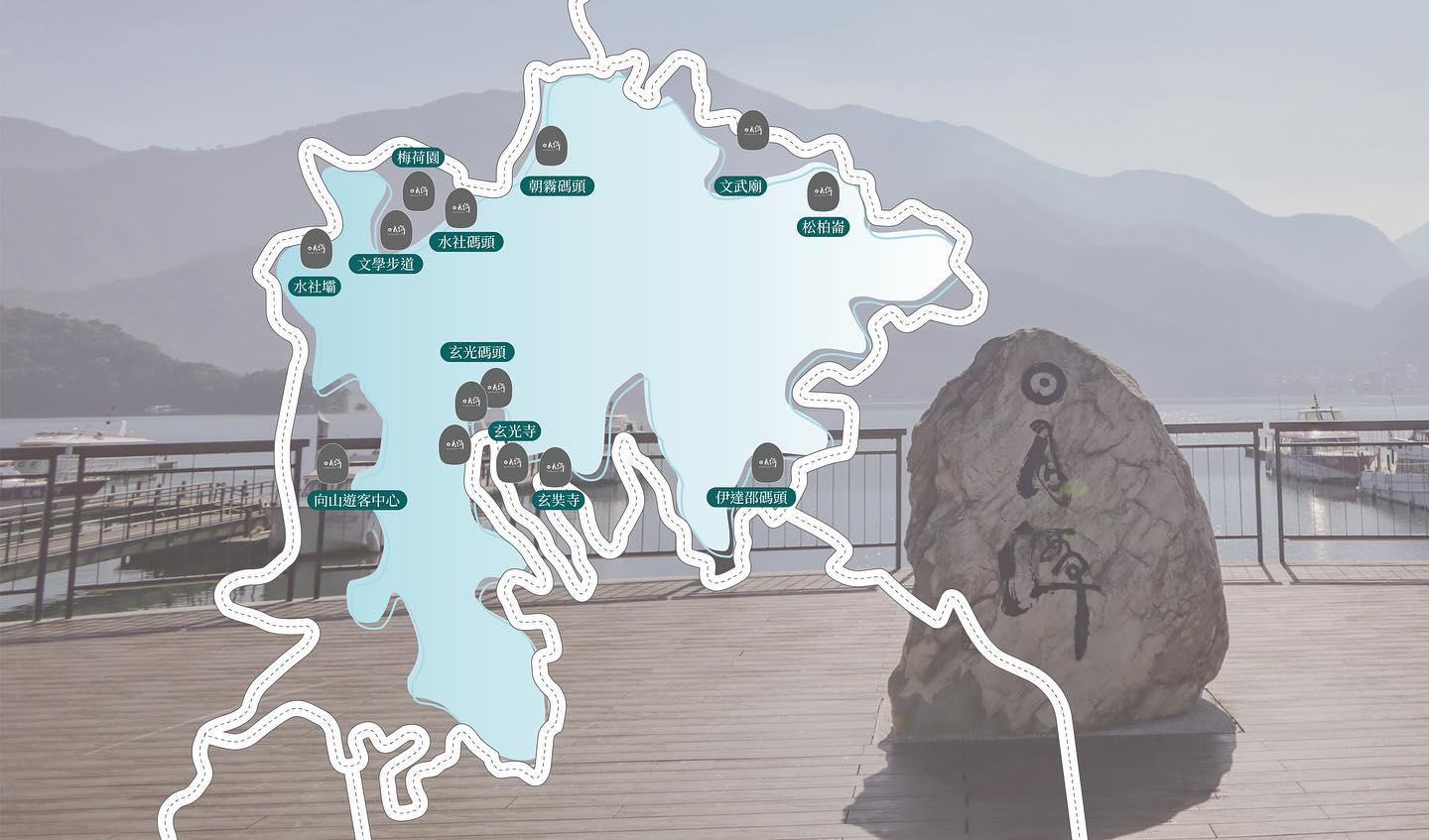 約8年前 #日月潭 出現一顆 #吵架石⚡️ 