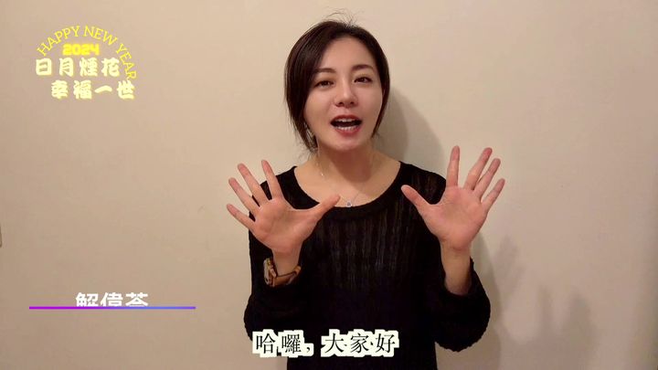 聽說 如果開心的跨過12/31最後一夜