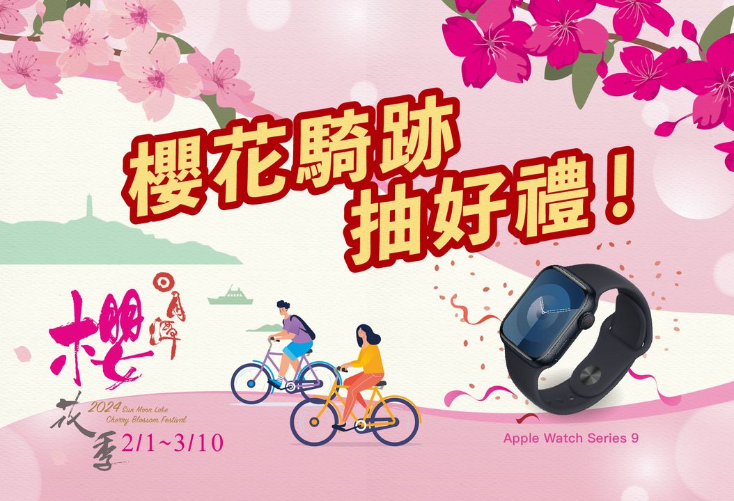 2月的 #日月潭 怎麼玩 🕺🏻