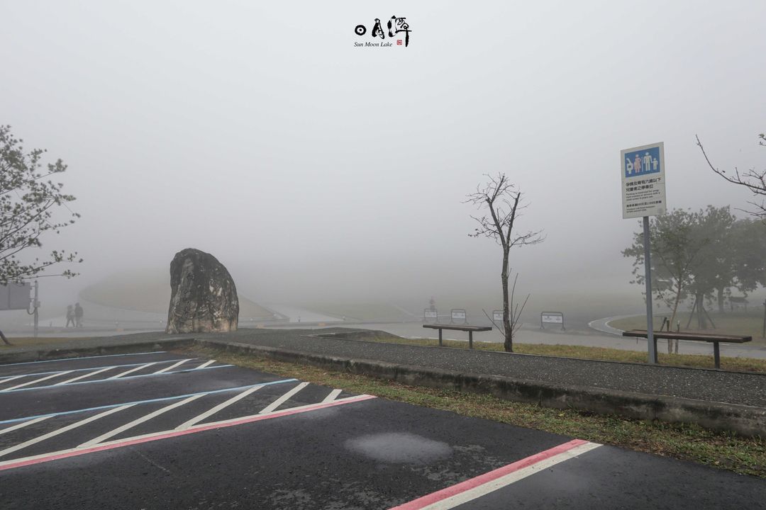 開車來 #日月潭 旅遊的朋友看過來系列2/4