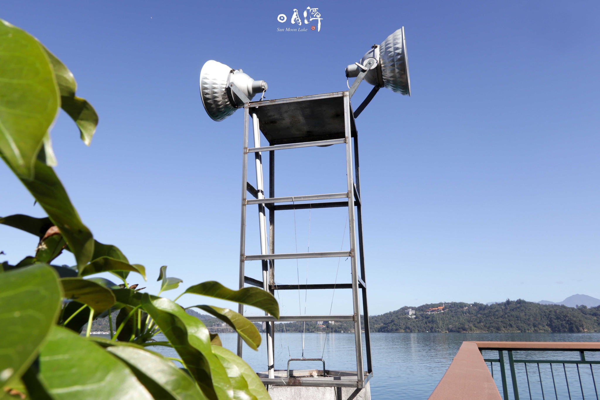 人生必須不斷往前走