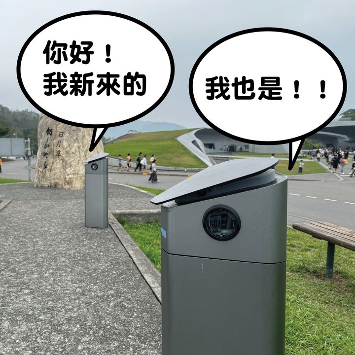 🥁〚向山停車場要開始收費了？〛
