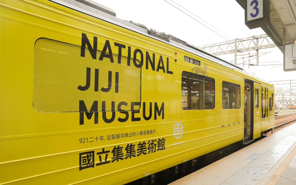 🥁〚臺鐵集集支線 ‒ 濁水至車埕停駛中〛系列2/8