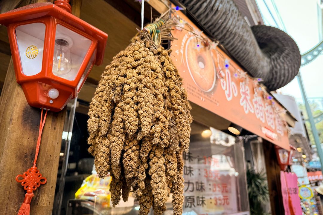 😋〚一想到小米 你會想到什麼呢？〛系列1/7