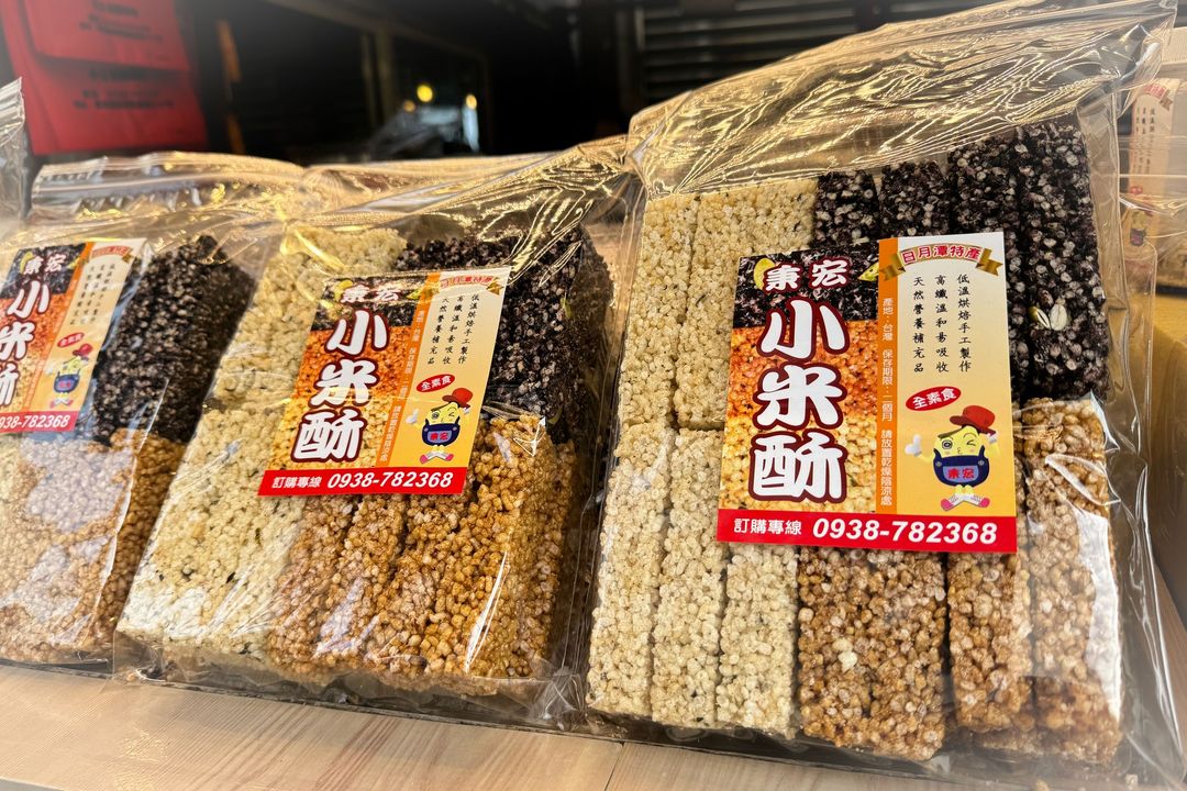 😋〚一想到小米 你會想到什麼呢？〛系列3/7