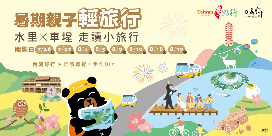 💫〚 家長間流傳一句話：國曆七月比農曆七月還可怕〛系列5/5