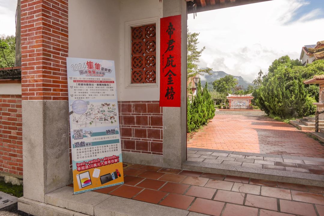 💫〚全台最大躲貓貓行動？〛系列1/3