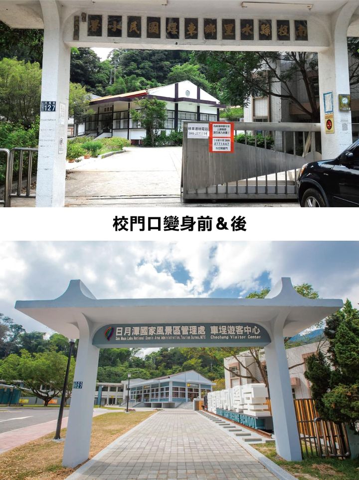 💥〚這裡有車埕國小的校友嗎？〛系列2/7