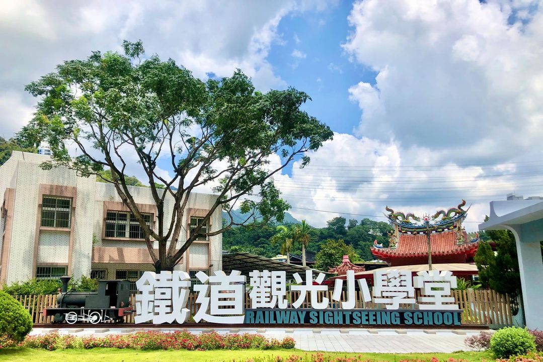 💥〚這裡有車埕國小的校友嗎？〛系列7/7