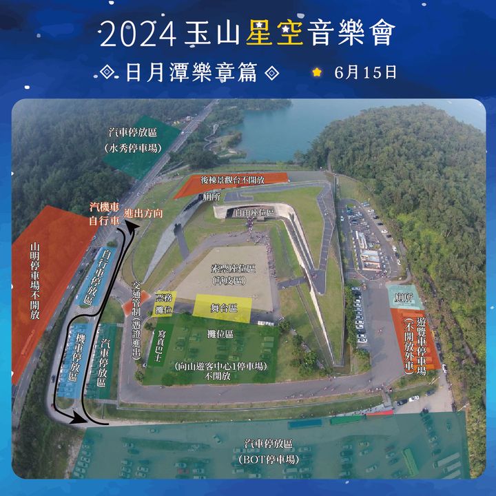 💫〚 #台灣仲夏節 寫真巴士即將抵達向山遊客中心〛