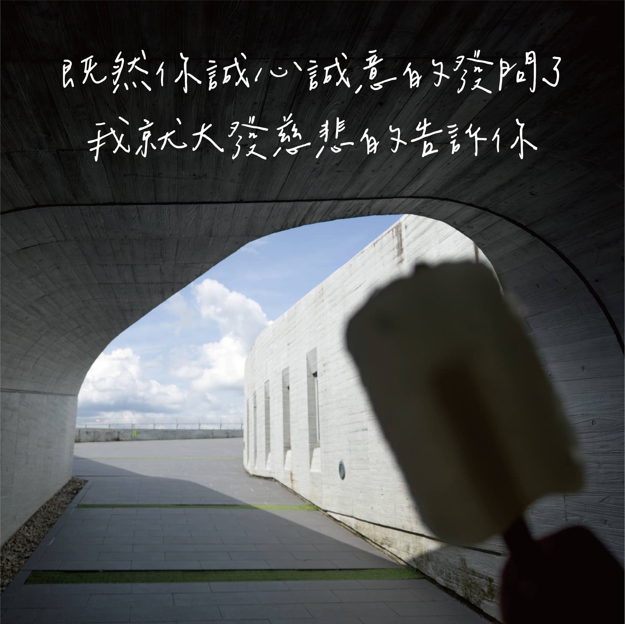 😋〚黏膩夏天，到日月潭除了遊湖避暑⋯〛