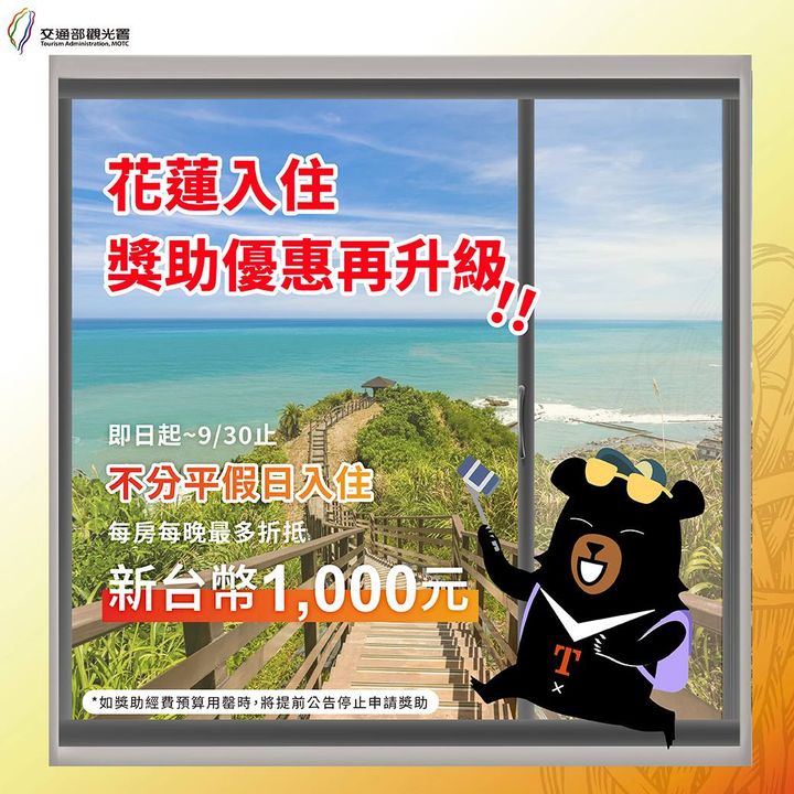 🥁〚無限列車？搭上台鐵遊宜花東🚂〛