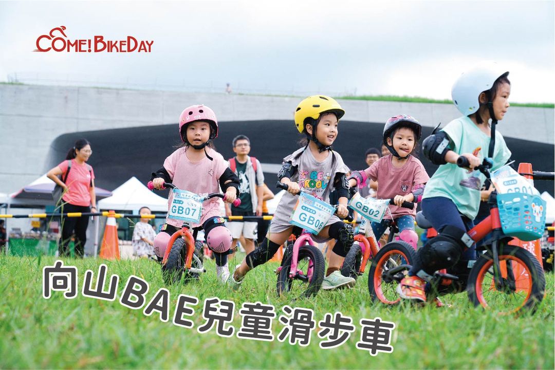 💫〚小小車友的大冒險👶🚲〛